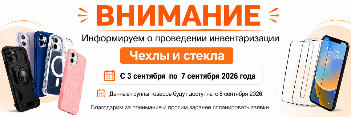 инвентариация