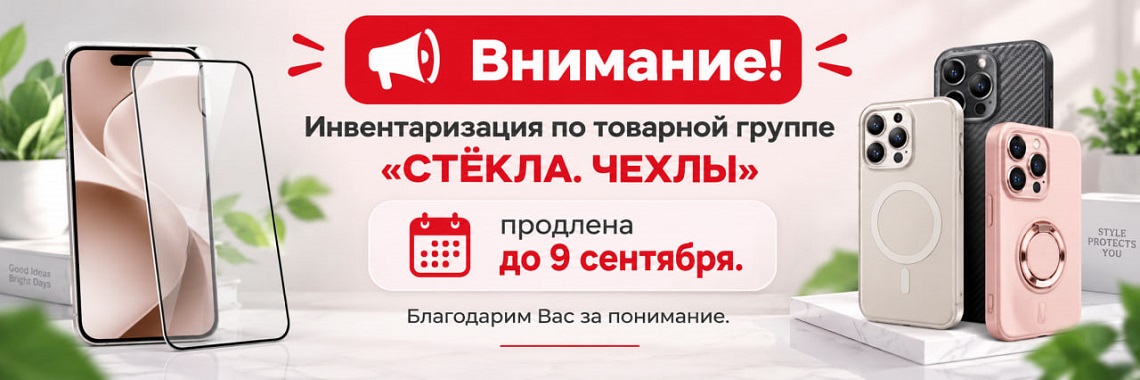 инвентариация