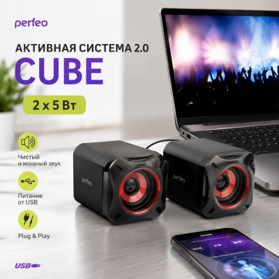 Активная система 2.0 Perfeo CUBE, USB, 2x5 Вт, черный (PF-4880)