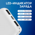 Внешний аккумулятор 5000 mAh Walker WB-305 белый, Li-Pol, USBх2. Вход microUSB,Type-C 2.1A. Выход USB1/USB2 2.4A.