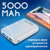 Внешний аккумулятор 5000 mAh Walker WB-305 белый, Li-Pol, USBх2. Вход microUSB,Type-C 2.1A. Выход USB1/USB2 2.4A.