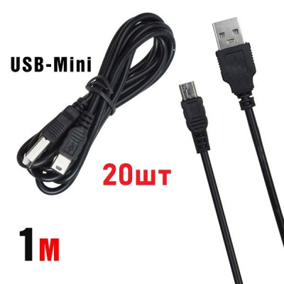 Кабель Mini USB D10 V3, 1м, черный (в упаковке 20шт)