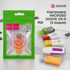 Картридер MICROSD JOOVE CR-9 (5 видов)