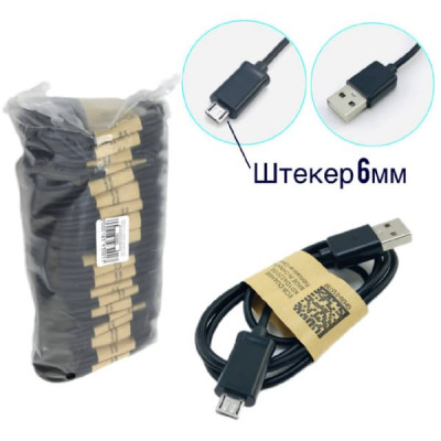 Кабель Micro USB без упаковки, 0.8м черный, штекер-6мм (20шт в уп)