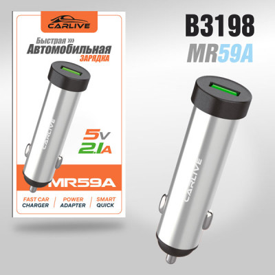 АЗУ-USB CARLIVE MR59A 2A=2A, Grey, в коробке