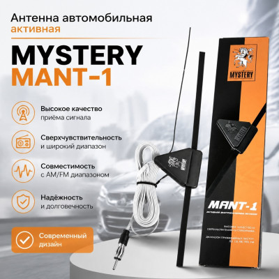 Антенна автомобильная активная MYSTERY MANT-1