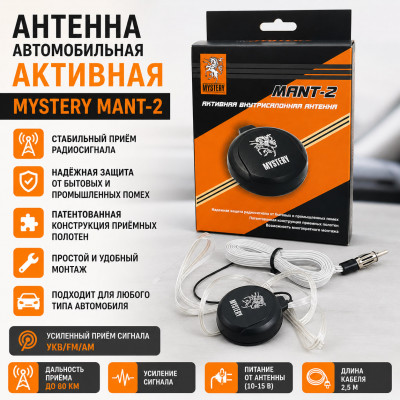 Антенна автомобильная активная MYSTERY MANT-2