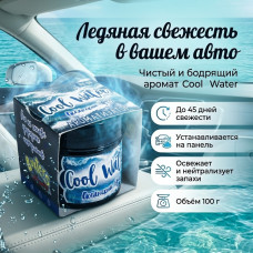 Освежитель (ароматизатор) на панель гелевый Boxters Океанский бриз 100гр BX-09