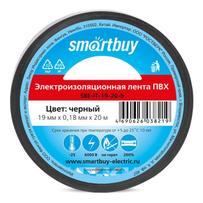 Изолента Smartbuy 0.18x19мм 20м черная (SBE-IT-19-20-b)/кратно 10шт