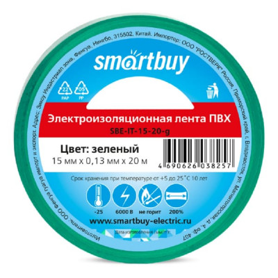 Изолента Smartbuy 0.13x15мм 20м зеленая (SBE-IT-15-20-g)/кратно 10шт