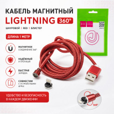 Кабель Lightning магнитный 360 1м, шнуровой, Red, блистер