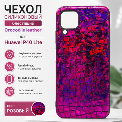 Чехол силиконовый блестящий Huawei P40 Lite Сrocodile leather, цвет розовый