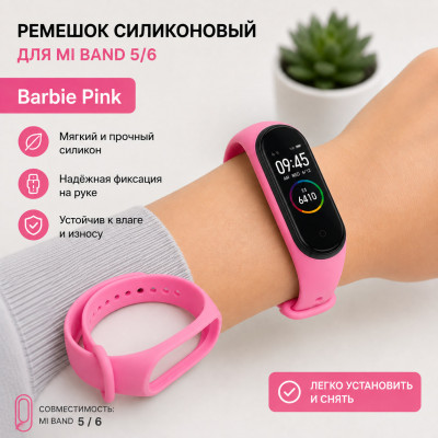 Ремешок силиконовый для Mi Band 5/6, Barbie Pink