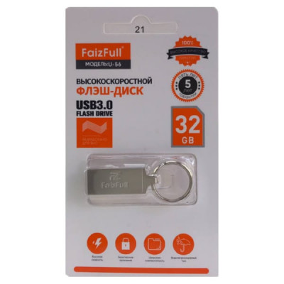 USB 3.0 флэш-диск 32Gb FaizFull U-56 (Водонепроницаемый чип)