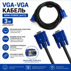 Кабель VGA-VGA MRM-POWER (A413) 3м (4+3)