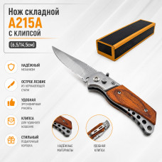 Нож складной A215A с клипсой (6,5/14,5см)