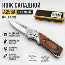 Нож складной A253A с клипсой (6/14.5см)