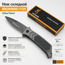 Нож складной BROWNING F129 (23см/9,5см)