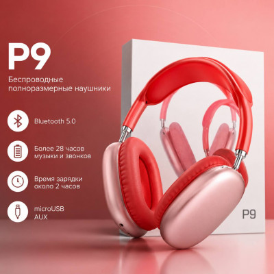 Гарнитура беспроводная полноразмерная Bluetooth  P9 Red
Разъем: microUSB, AUX. Корпус: материал пластик.
