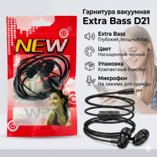 Гарнитура вакуумная Extra Bass D21, черный, блистер