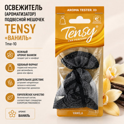 Освежитель (ароматизатор) подвесной мешочек Tensy Ваниль Tme-10