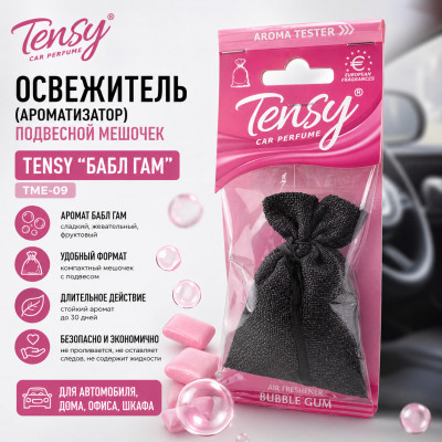 Освежитель (ароматизатор) подвесной мешочек Tensy Бабл гам Tme-09