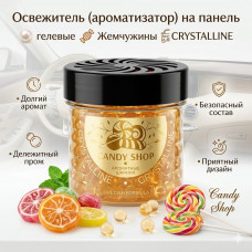 Освежитель (ароматизатор) на панель гелевые Жемчужины CRYSTALLINE  Candy Shop