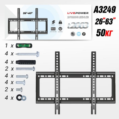 Кронштейн LIVE-POWER KT-2663 настенный наклонный 26-63, черный