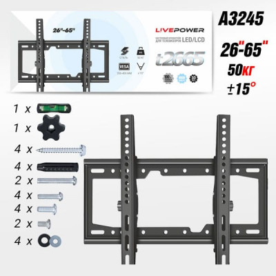 Кронштейн LIVE-POWER T2665 настенный наклонный 26-63, черный, макс. нагрузка 50кг.