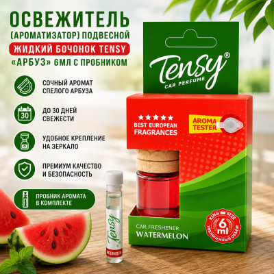 Освежитель (ароматизатор) подвесной жидкий бочонок Tensy Арбуз 6мл с пробником