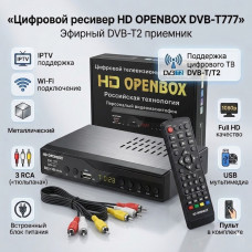 Цифровой ресивер эфирный HD OPENBOX DVB-T777 3 тюльпана, пульт, блок питания встроенный, ipTV, Wi-Fi, металлический корпус
