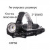 Фонарь налобный Патриот PT-FLG28 1 LED: XHP50. Питание: 2х18650 (в к-те). Вращение на 90 градусов вверх и вниз. Режимы: яркий, обычный, стробоскоп. В комплекте шнур ЗУ microUSB.