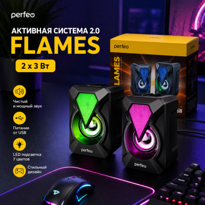 Активная система 2.0 Perfeo FLAMES, мощность 2х3 Вт, USB, чёрн, Game Design, LED подсветка 7 цв