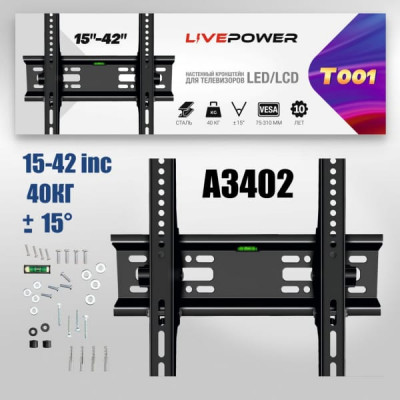 Кронштейн LIVE-POWER T001 настенный наклонный (15/42)