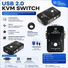 Переключатель VGA/USB2.0 KVM21UA Switch