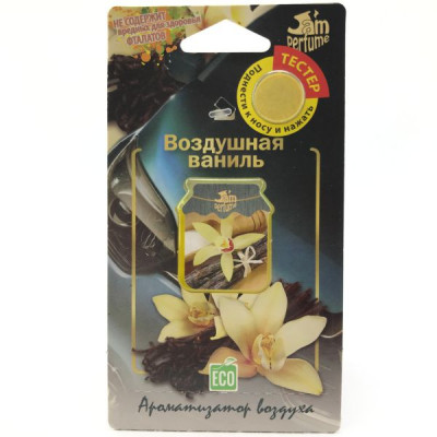 Освежитель (ароматизатор) подвесной жидкий Jam perfume воздушная ваниль