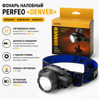 Фонарь налобный Perfeo Denver Светодиодная лампа мощностью 5 Вт обеспечивает световой поток в 150 лм. Освещение пространства на максимальном расстоянии в 150 м. 2 рабочих режима. Мощные светодиоды 5 Вт LED. Встроенный аккумулятор 1200 мАч