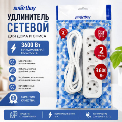 Удлинитель сетевой 2м 4 роз. Smartbuy (SBE-16-4-02-Z) 16А/3,5кВт с заземлением ПВС 3х1,0