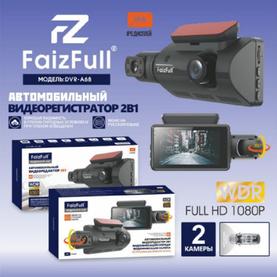 Видеорегистратор FaizFull DVR-A68 2камеры, 1080P. Запись HD-видео, 4-дюймовый HD дисплей, угол обзора 360гр., циклическая запись, G-сенсор. Разъемы: USB, HDMI, TF.