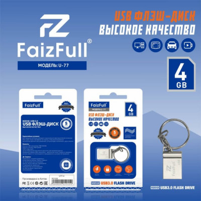USB 3.0 флэш-диск 4GB Faizfull U-77 Mini