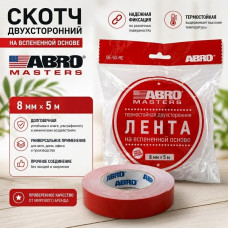 Скотч двухсторонний белый ABRO MASTERS 8мм х 5м на вспененной основе