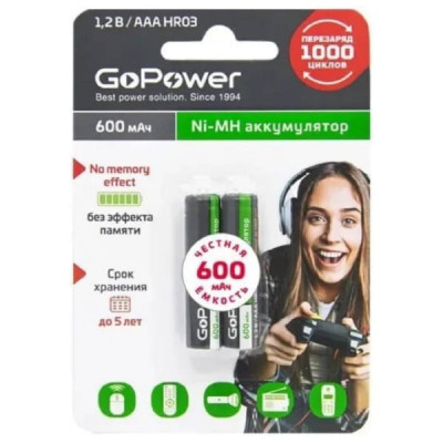 Аккумулятор GoPower R03 (600 mAh) BL-2