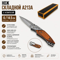 Нож складной A213A с клипсой (6/14.5см)