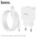 СЗУ-USB Type-C HOCO C106A 1м, 2.1A, White