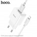 СЗУ-USB Lightning HOCO C106A 1м, 2.1A, White