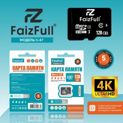 Карта памяти MicroSDXC FaizFull 128GB S-87 Class 10 без адаптера