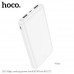 Внешний аккумулятор 10000 mAh HOCO J100 White  (стандарт ССС-без ограничений на авиа в Китае)  Вход: Type-C / Micro: 5V / 2A Дисплей: светодиодный индикатор