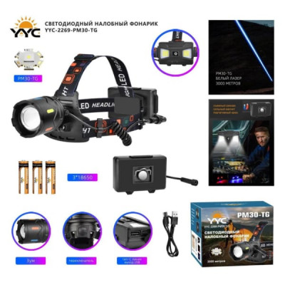 Фонарь налобный YYC-2269-PM30-TG ZOOM, 3х18650 8800 мАч, выход USB, кабель для зарядки Type-C, белый лазер 3000метров, портативный крюк.