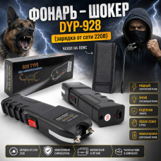 Фонарь-ШОКЕР DYP-928 (зарядка от сети 220В) чехол на пояс
