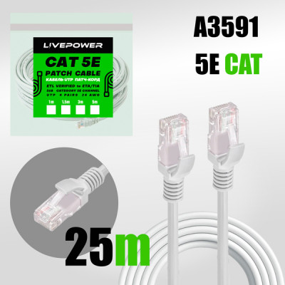 Патч-корд литой 25м LIVE-POWER UTP Кат. 5E